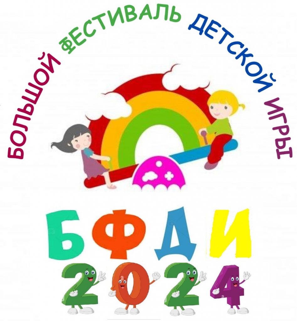 Рекомендуем экологические игры для родителей с детьми на природе. – МБДОУ  ЦРР – 